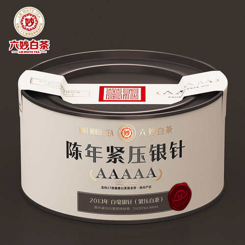 六妙白茶白毫银针2013年陈年老茶