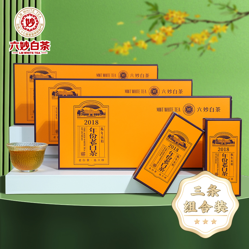 六妙贡眉口粮茶便携装