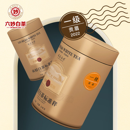 六妙白茶旗舰店贡眉一级罐装散茶