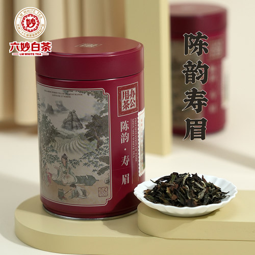 六妙办公茶5年老白茶陈韵寿眉