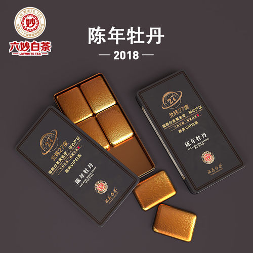 六妙白茶旗舰店陈年白牡丹2018年