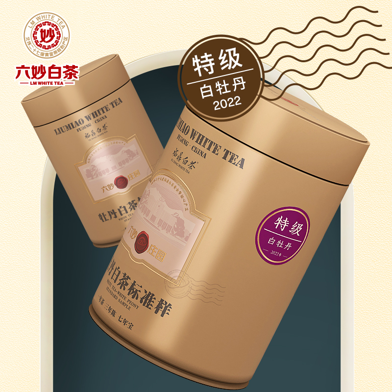 六妙白茶旗舰店特级白牡丹罐装