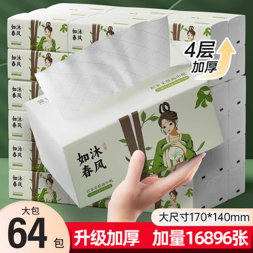 64包抽纸家用实惠装批发