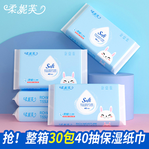 柔妮芙新生婴儿保湿纸巾三层加厚乳霜超柔抽纸宝宝手口屁专用