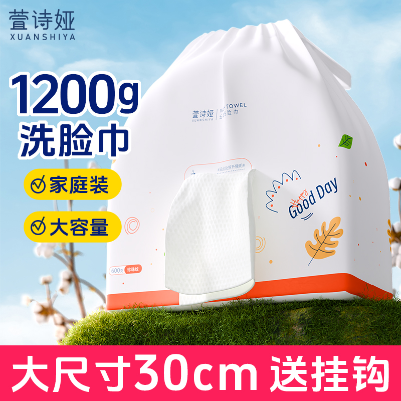 600克一次性洗脸巾大卷干湿两用壁挂式擦脸巾洗面巾加厚绵柔巾