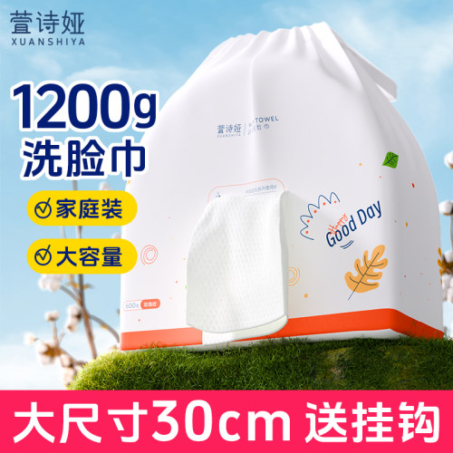 600克一次性洗脸巾大卷干湿两用壁挂式擦脸巾洗面巾加厚绵柔巾