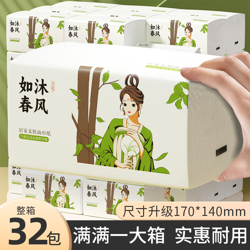 萱诗娅纸巾抽纸整箱家用实惠装学生宿舍大包面巾纸卫生纸抽餐巾纸