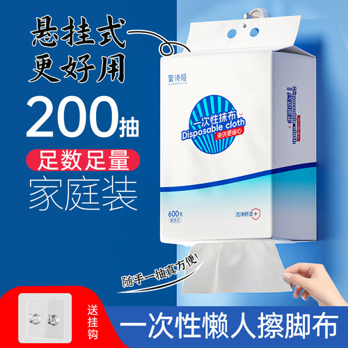 萱诗娅一次性擦脚巾悬挂式懒人家用纸巾加厚大抹脚布足浴洗脚毛巾