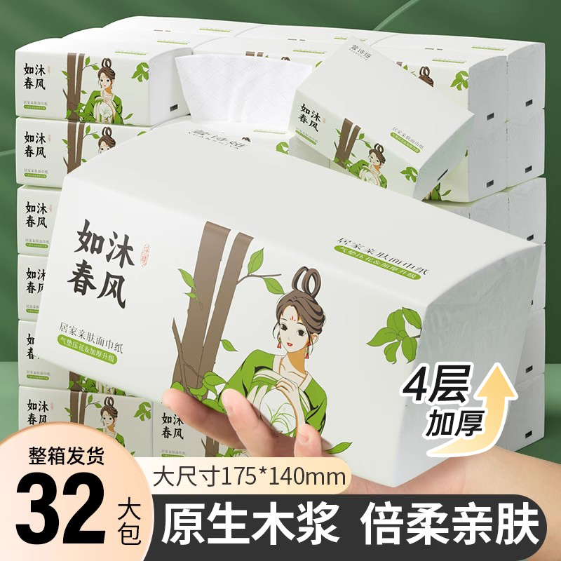64包整箱抽纸纸巾批发实惠装