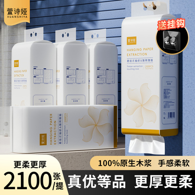 萱诗娅抽纸优等品悬挂式家用实惠装餐巾纸家庭装可擦手家庭整箱装