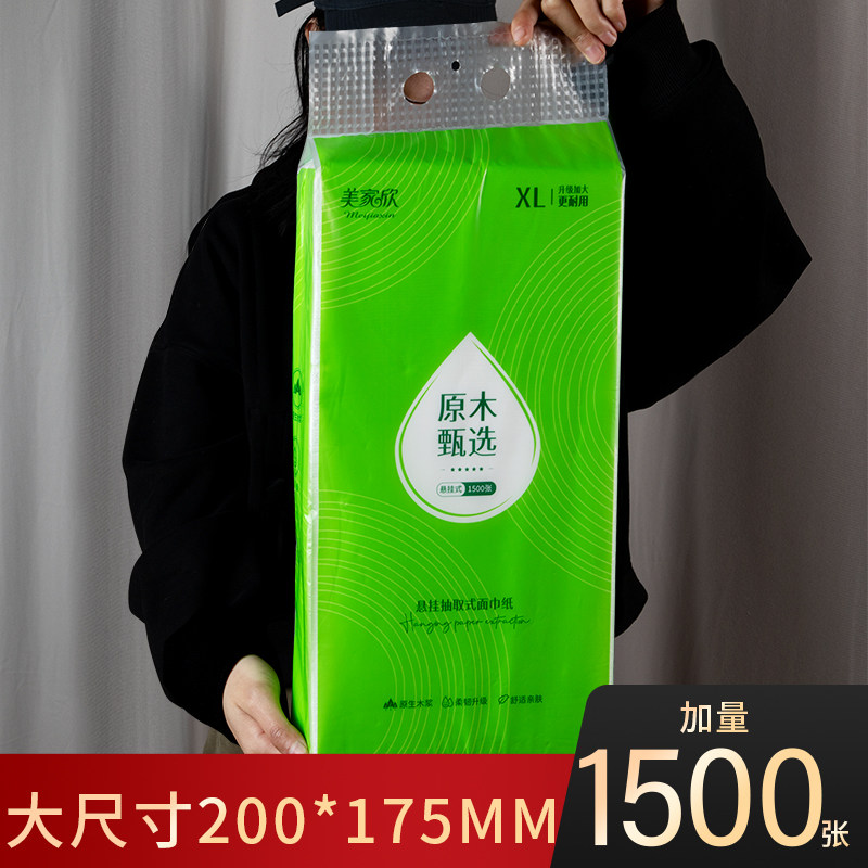 大提悬挂式抽纸巾加大尺寸家用整箱实惠装卫生纸厕纸批发餐巾纸,洗护清洁剂/卫生巾/纸/香薰,抽纸,淘宝优惠券,粉丝福利购,淘宝优惠卷