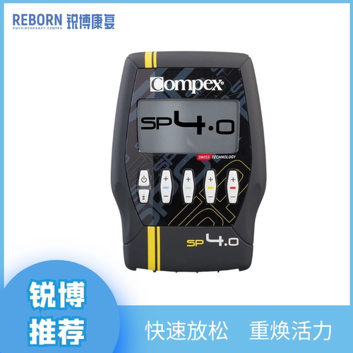 电极片compex肌肉电刺激康复管理