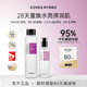 COSRX半乳糖酵母菌95精华水280ml 提亮紧致抗初老淡纹 100ml保湿