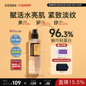 临期 COSRX蜗牛蛋白赋活能量精华锁水保湿 焕活舒缓修护100mL