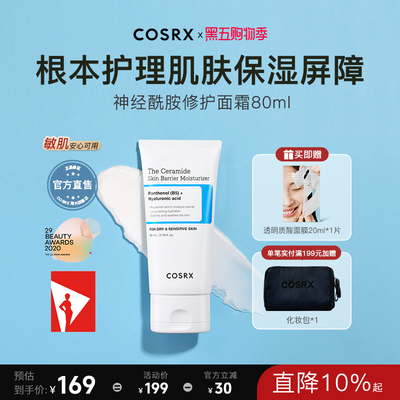 神经酰胺修复肌肤屏障受损修护