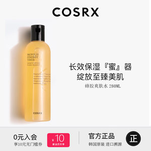 COSRX蜂胶爽肤水精华保湿修护