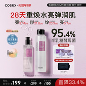 COSRX半乳糖酵母菌95精华水280ml 100ml保湿 提亮紧致抗初老淡纹