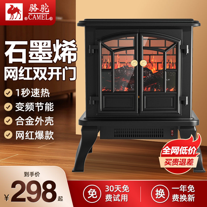 【网红双开门】骆驼家用壁炉取暖器仿真火焰山取暖炉石墨烯暖风机