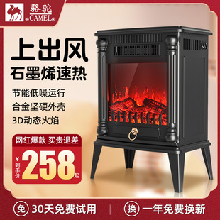 【复古上出风】骆驼石墨烯壁炉取暖器家用仿真火焰节能神器暖风机