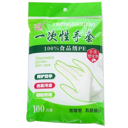 一次性手套厨房用加厚食用pe食品塑料透明烘焙用品手膜餐饮薄膜