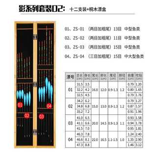 民间艺人鱼漂套装 台钓鲤鲫鱼漂浅水高灵敏浮漂加粗近视醒目尾野钓