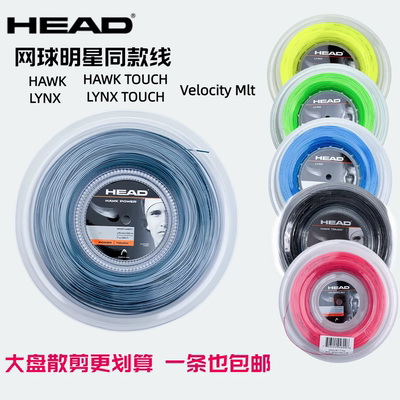 HADE海德大盘散剪网球线HAWK