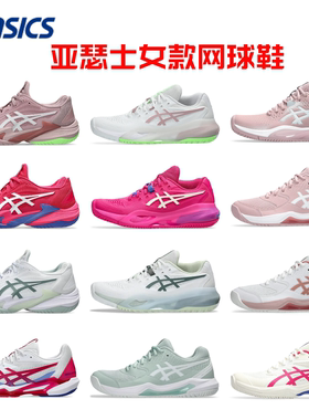 26年新款ASICS亚瑟士COURT FF 3网球鞋R10缓震耐磨透气女款运动鞋