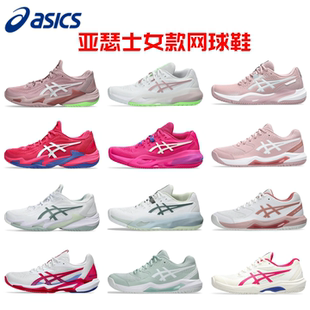 ASICS亚瑟士COURT 运动鞋 R10缓震耐磨透气女款 3网球鞋 26年新款