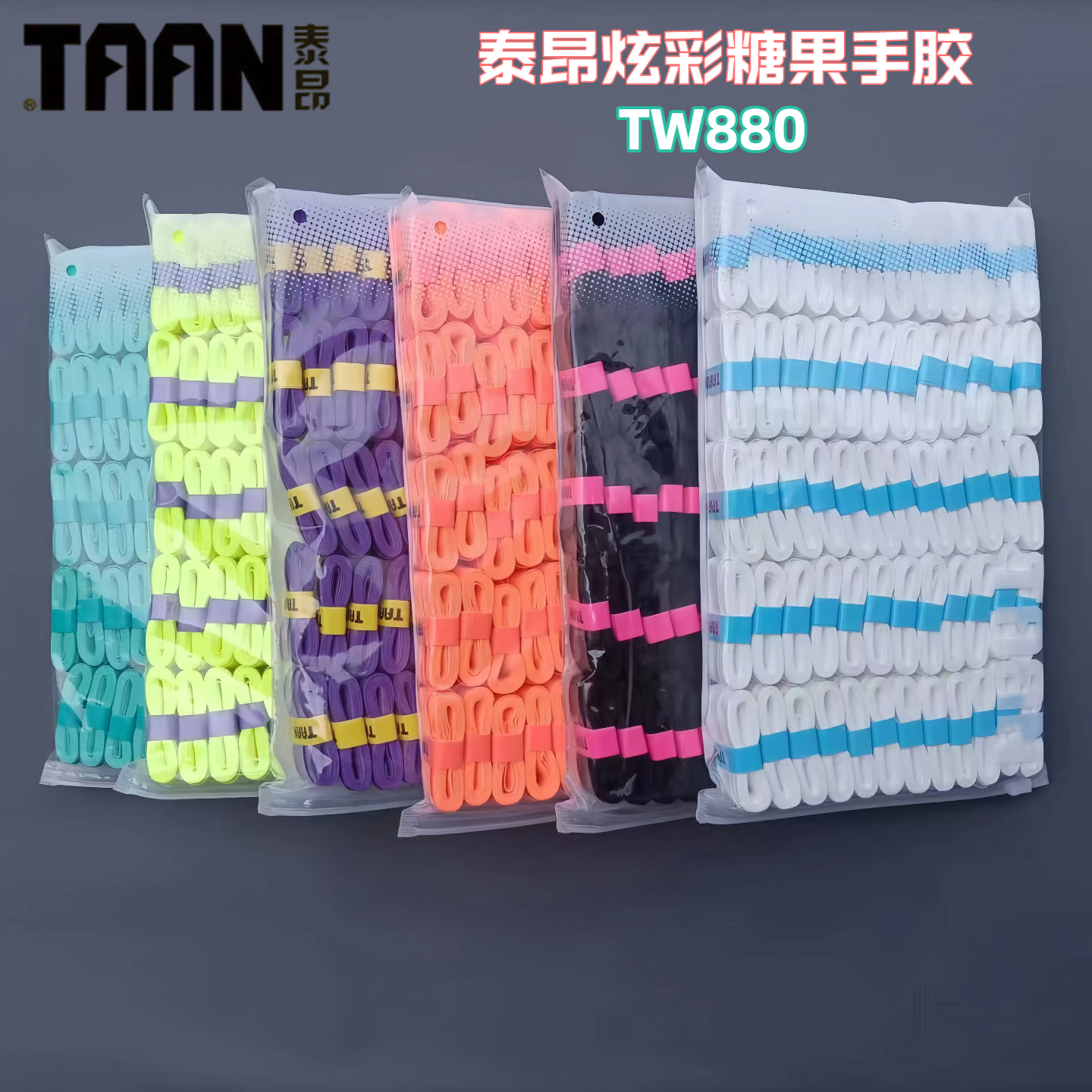 泰昂TW880吸汗防滑网球吸汗带