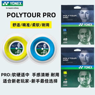 PRO专业网球线聚酯硬线REV STRIKE软硬线 TOUR YONEX尤尼克斯POLY