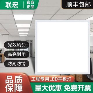 平板灯600x600集成吊顶led格栅灯嵌入式办公室面板灯60x60吊顶灯