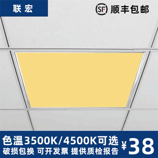 暖光平板灯集成吊顶LED灯中性光600x600暖白3500K黄光4500K自然光