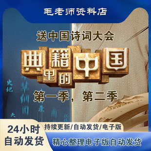 典籍里的中国少年读经典高清纪录片古典中小学文学视频电子版全集