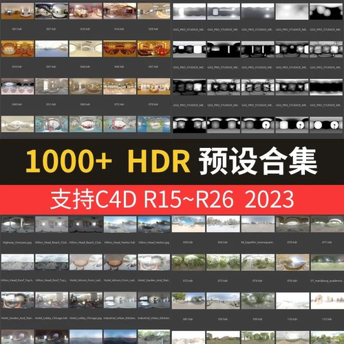 1000  C4D 灯光预设合集 hdri中文分类环境场景HDR灯光预设 lib4d