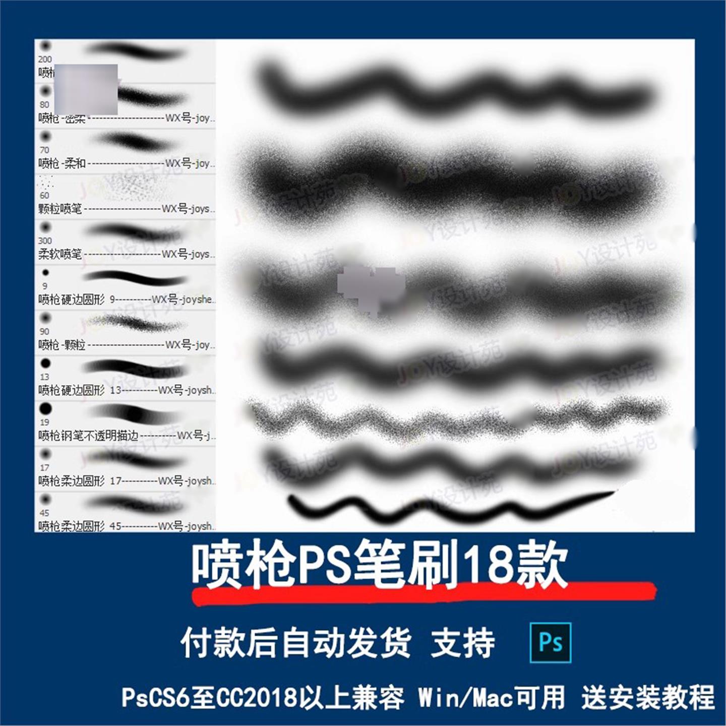 PS笔刷 喷枪笔刷喷枪颗粒柔和喷枪柔边圆形喷枪硬边圆形颗粒喷笔
