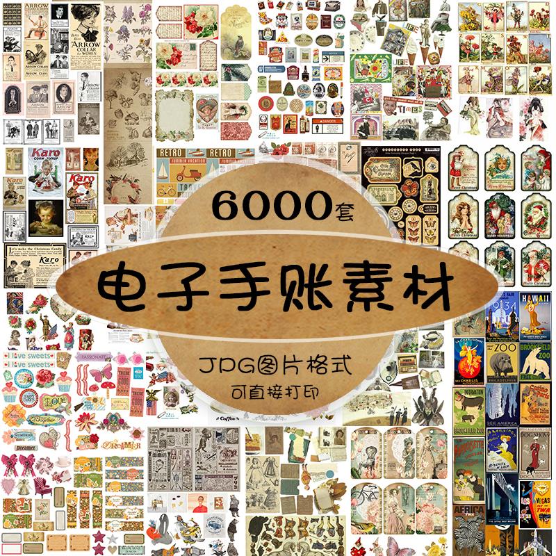 手账素材包电子版可打印便标签插画图片装饰贴纸美工设计素材