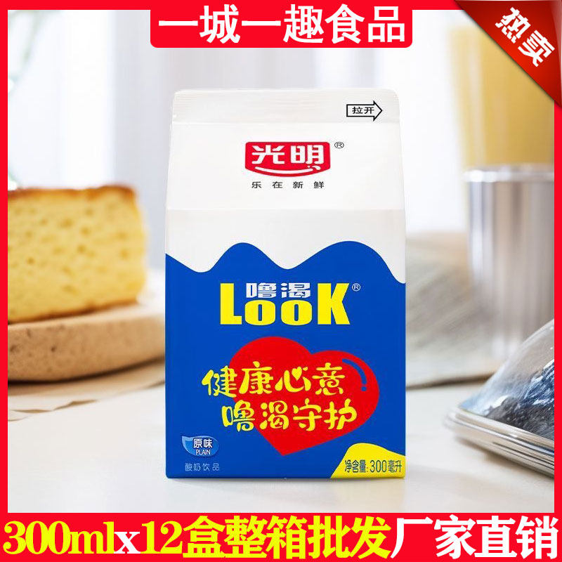 光明噜渴LOOK酸奶原味300ml*12盒装发酵型常温含乳饮料品整箱批发,咖啡/麦片/冲饮,酸奶,淘宝优惠券,粉丝福利购,淘宝优惠卷