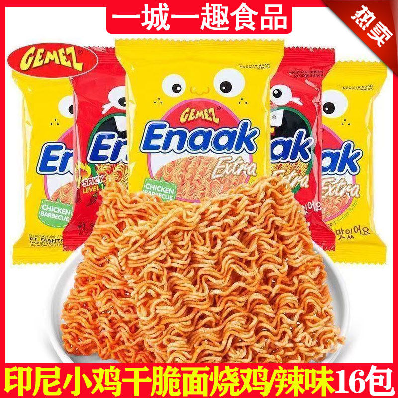 GEMEZ印尼小鸡干脆面28g/30克x16包袋装烧烤鸡肉辣味进口零食正品