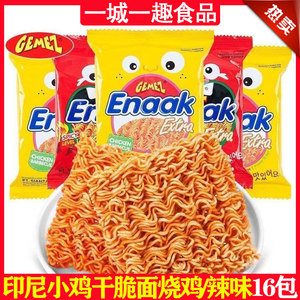 GEMEZ印尼小鸡干脆面28g/30克x16包袋装烧烤鸡肉辣味进口零食正品