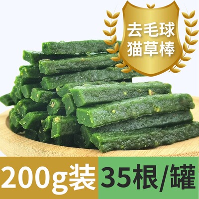 布袋喵猫草棒营养磨牙