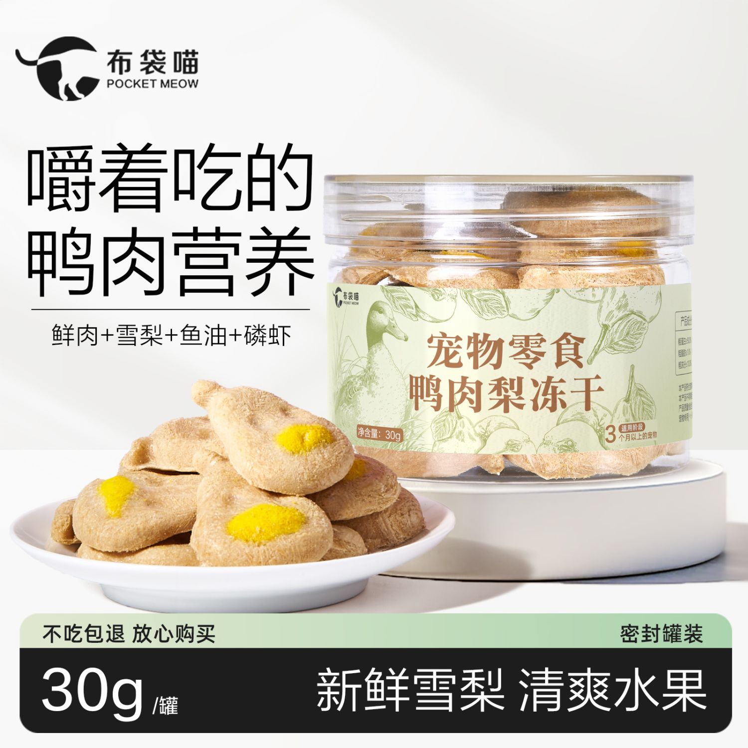 狗狗零食鸭肉梨冻干小狗幼犬泰迪磨牙棒泪痕增肥长肉营养训练奖励