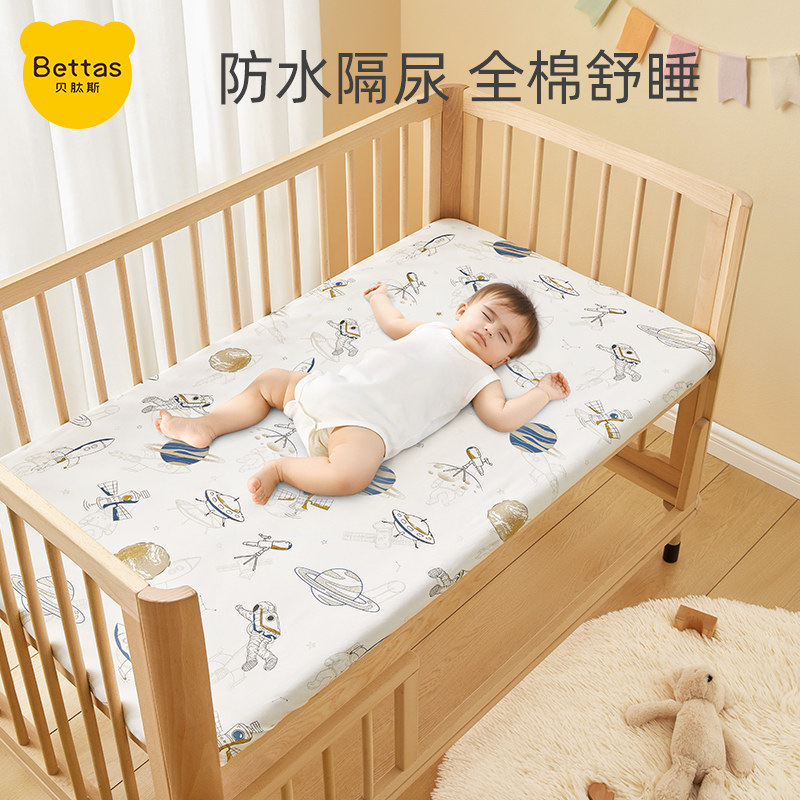 贝肽斯婴儿床笠纯棉床单儿童防水床上用品婴儿宝宝隔尿床罩套定制属于什么档次？