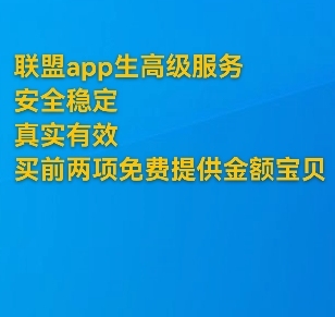 高级高佣金淘客1000金额60人数点击7成交任务淘宝联盟安全升级