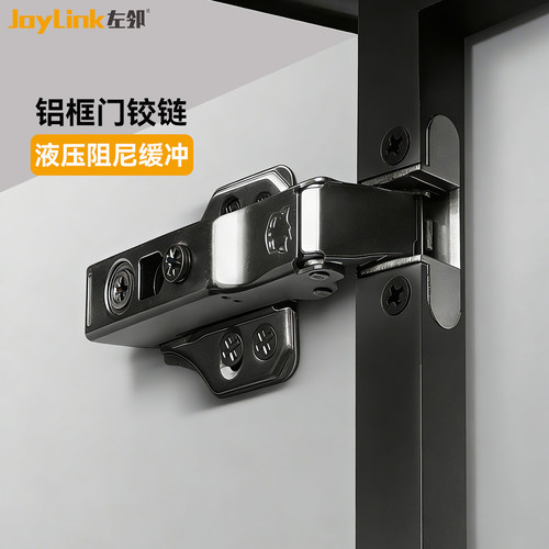 左邻铝框门二段力铰链