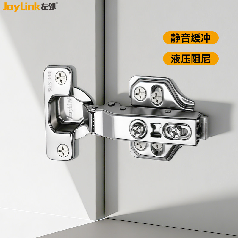 左邻铰链304不锈钢液压缓冲阻尼合页橱柜衣柜门防锈折页门铰五金