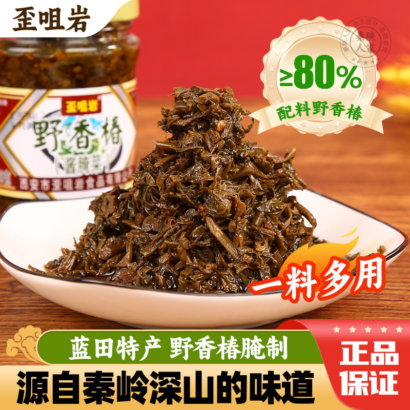 陕西蓝田特产歪咀岩野香椿酱腌菜瓶装即食香辣开胃素食拌面下饭菜
