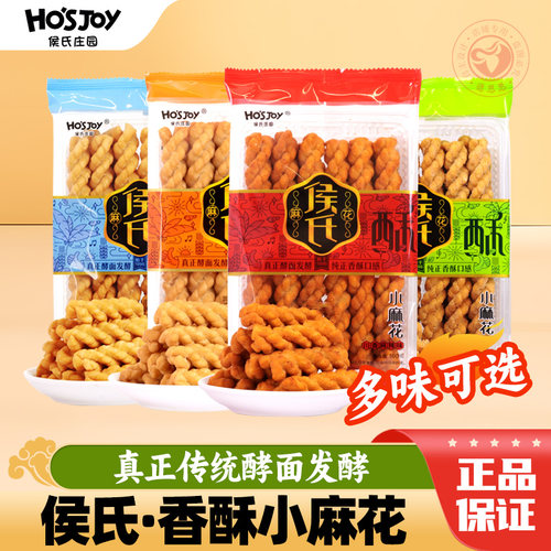 陕西侯氏麻花100g小袋包装