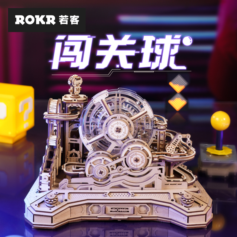 【现货正品】ROKR若客闯关球