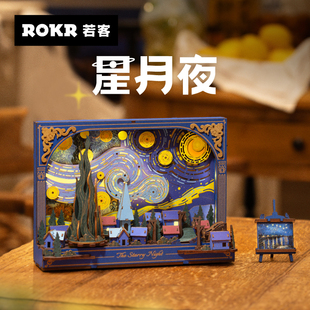 若客木艺画集星月夜生日手工diy礼物拼装积木花木质摆件女孩教师
