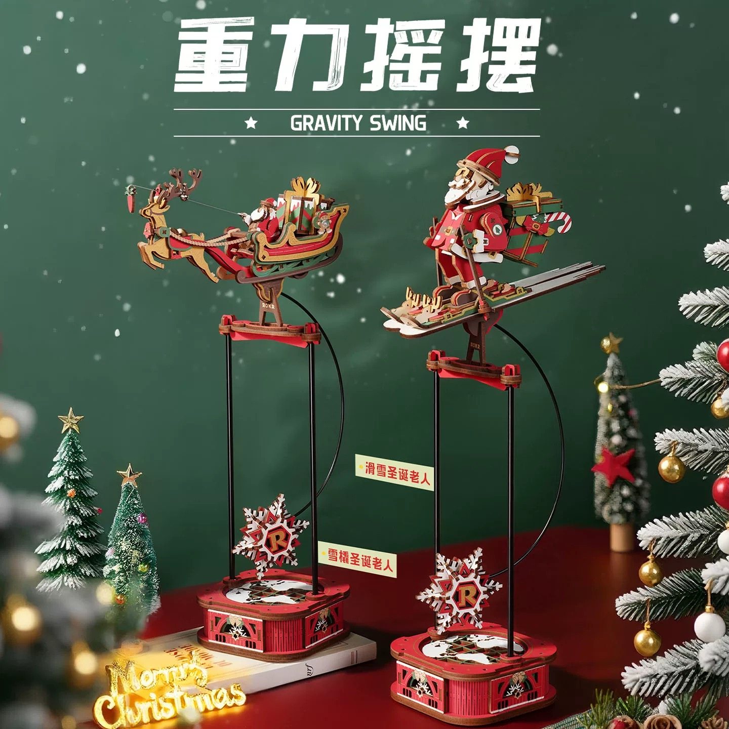 若客重力摇摆diy手工男女孩圣诞礼物创意品摆件积木拼装模型玩具,节庆用品/礼品,创意礼盒/礼品套组,淘宝优惠券,粉丝福利购,淘宝优惠卷